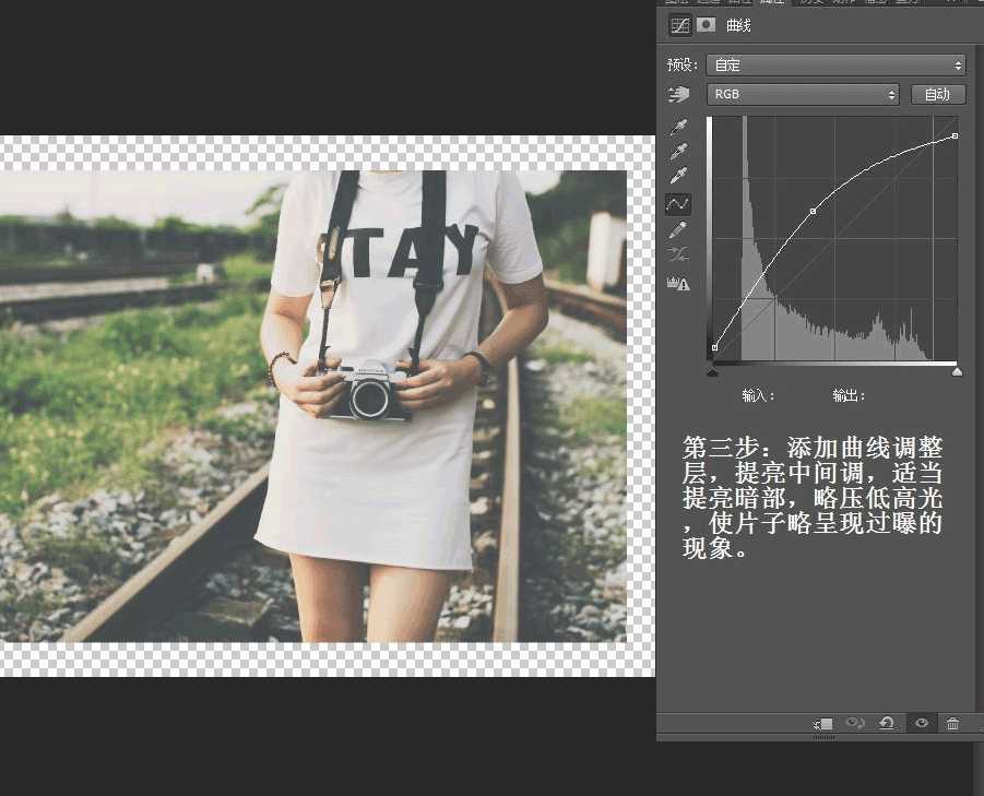 ‘Photoshop简单调出室外人像照片淡雅恬静的日系风格效果‘