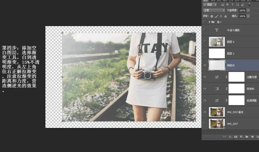 ‘Photoshop简单调出室外人像照片淡雅恬静的日系风格效果‘
