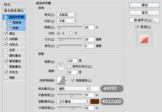 ‘PS利用图层样式及画笔制作粉色饼干字‘