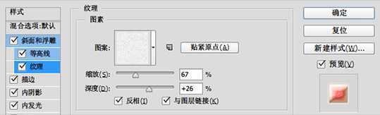 ‘PS利用图层样式及画笔制作粉色饼干字‘