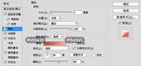 ‘PS利用图层样式及画笔制作粉色饼干字‘