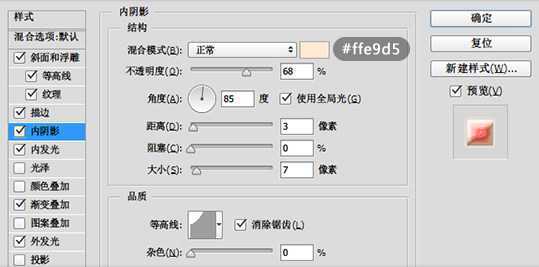 ‘PS利用图层样式及画笔制作粉色饼干字‘