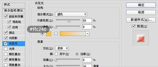 ‘PS利用图层样式及画笔制作粉色饼干字‘