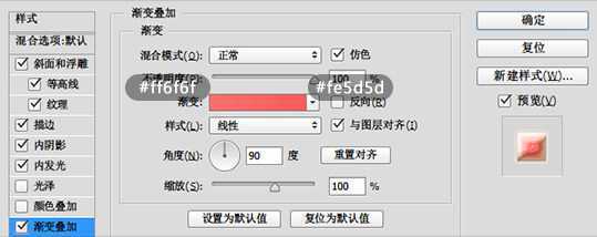 ‘PS利用图层样式及画笔制作粉色饼干字‘