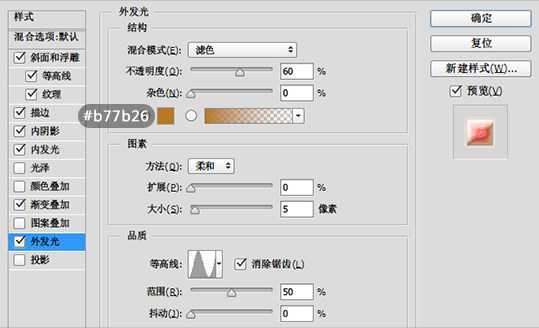 ‘PS利用图层样式及画笔制作粉色饼干字‘