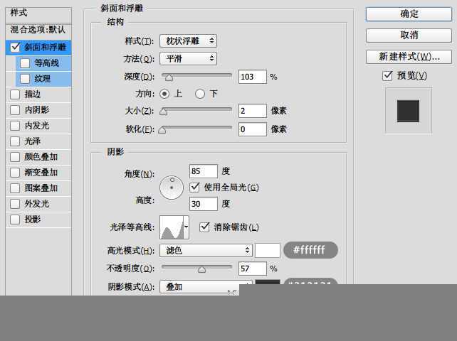 ‘PS利用图层样式及画笔制作粉色饼干字‘