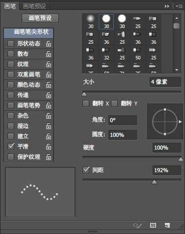 ‘PS利用图层样式及画笔制作粉色饼干字‘