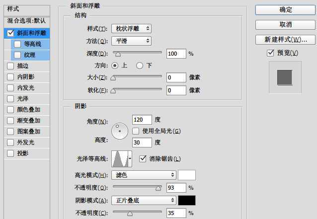 ‘PS利用图层样式及画笔制作粉色饼干字‘