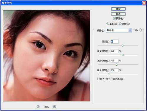 ‘ps磨皮美白打造心动美女