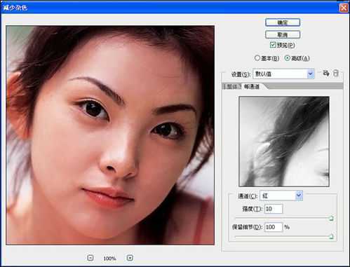‘ps磨皮美白打造心动美女