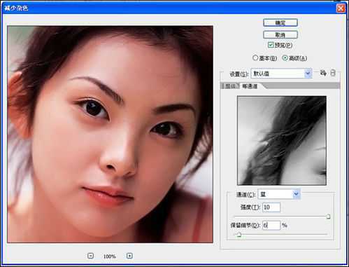 ‘ps磨皮美白打造心动美女