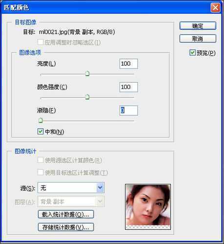 ‘ps磨皮美白打造心动美女
