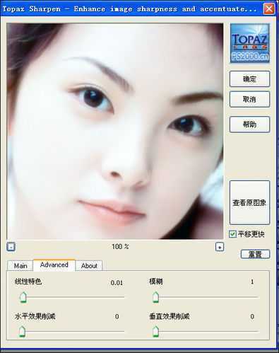 ‘ps磨皮美白打造心动美女