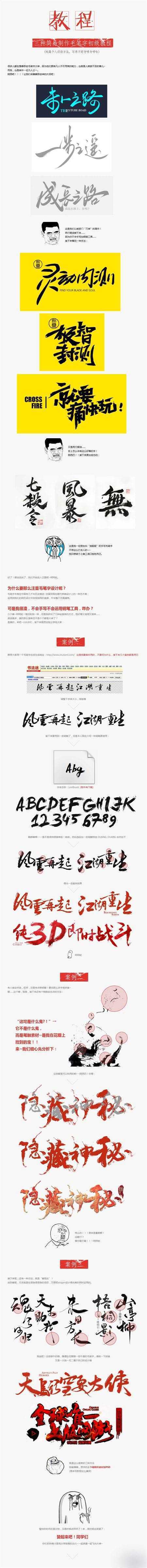 ‘PS快速制作毛笔字效果字体的三种简易方法‘