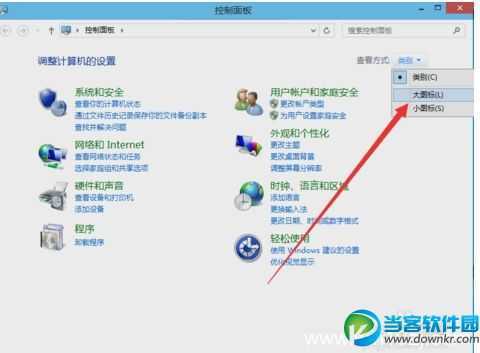 win10如何开启管理员账户？