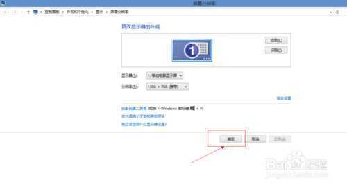 win8桌面图标怎么变小