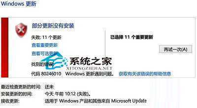  Win8.1更新时提示80246010错误的解决方案