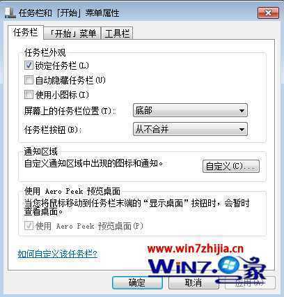 勾选“使用小图标”选项