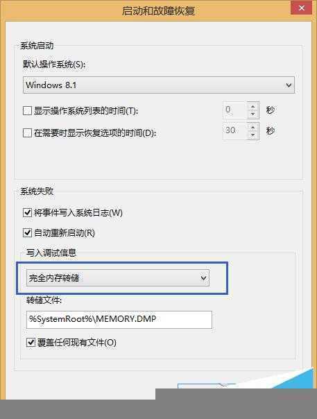 Win8.1蓝屏错误CRITICAL_STRUCTURE_CORRUPTION(Ntfs_sys)怎么办？