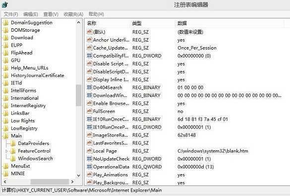 Win8.1系统更新后IE11浏览器打不开怎么办？