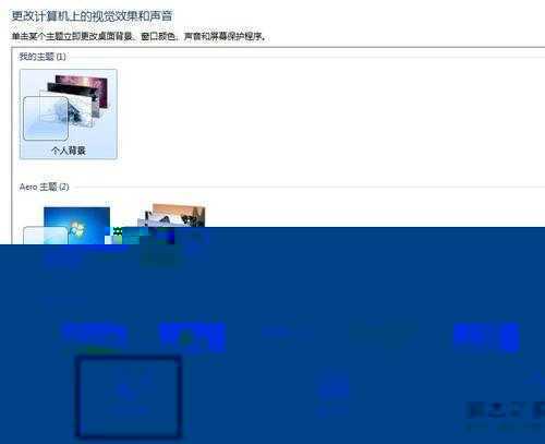 自定义window7多图切换桌面背景壁纸