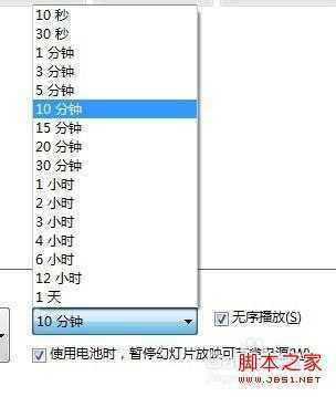 自定义window7多图切换桌面背景壁纸