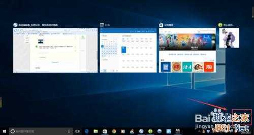 win10任务视图怎么用