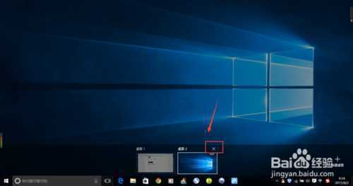 win10任务视图怎么用