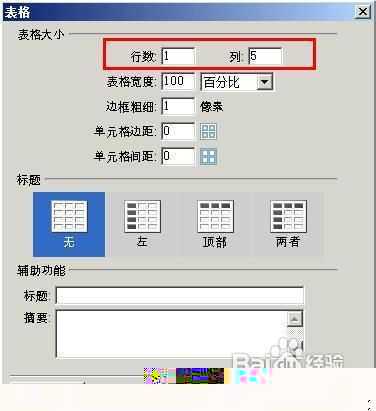 dreamweaver如何制作鼠标经过时图片放大效果