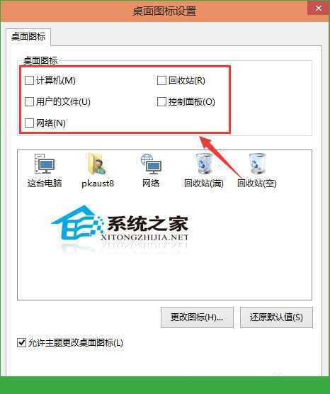  如何在Win10桌面上添加应用图标
