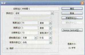 ‘ps中常见线条及边框设计制作‘