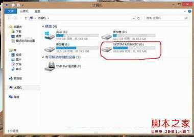快速隐藏Win8系统分区的小攻略