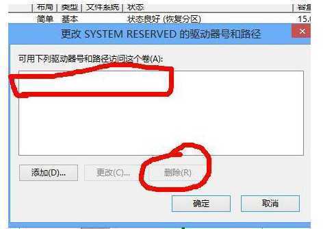 快速隐藏Win8系统分区的小攻略 