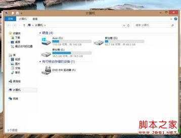 快速隐藏Win8系统分区的小攻略 