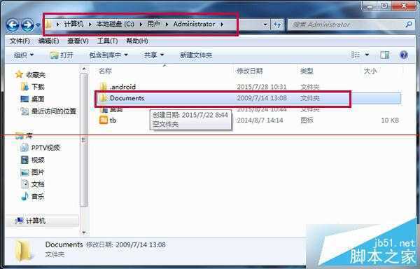 Win7怎么获得文件夹绝对路径？ Win7查询文件夹绝对路径的技巧