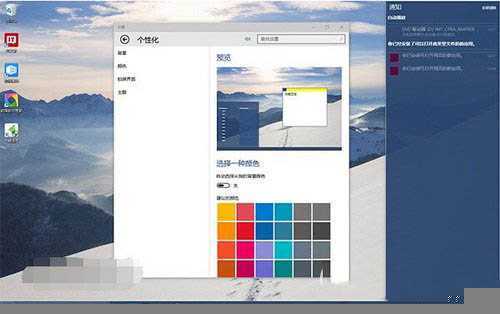 win10预览版10061系统主题颜色怎么更改