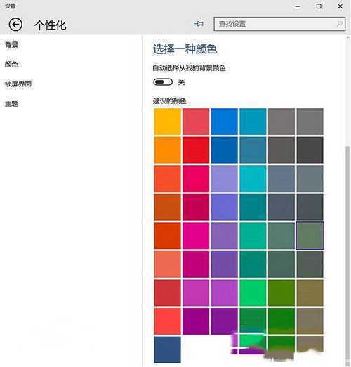 win10预览版10061系统主题颜色怎么更改2
