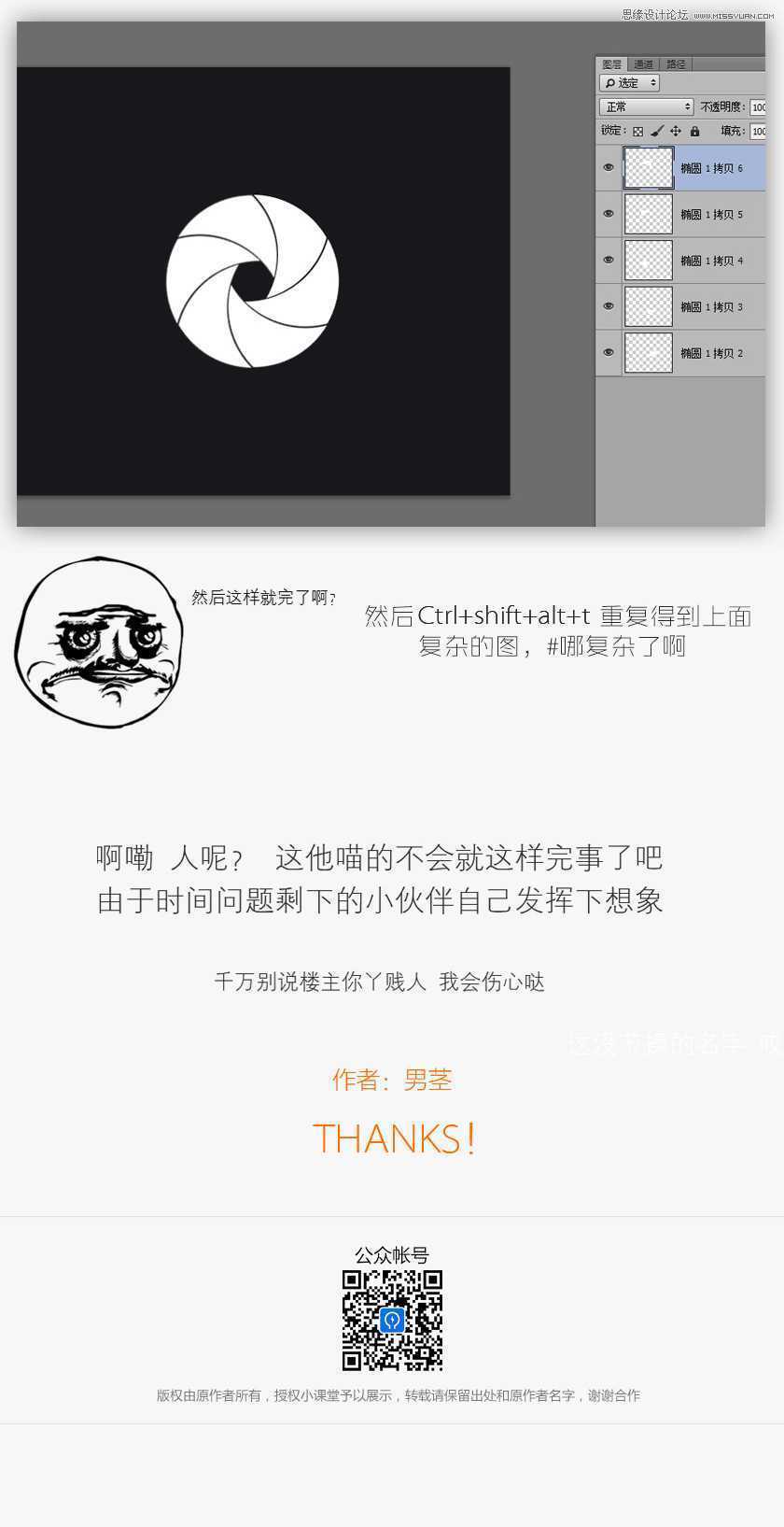 ‘Photoshop绘制逼真立体风格的相机镜头图标‘