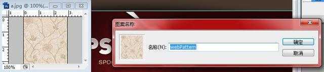 ‘Photoshop打造暗红色网页框架‘
