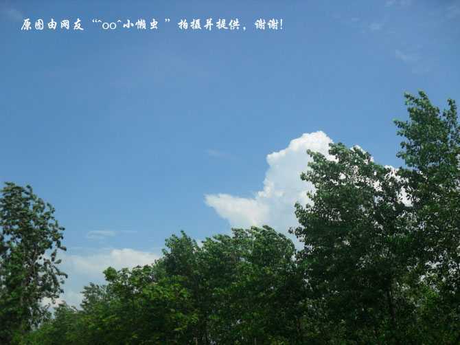 ‘Photoshop将天空图片调成清爽的青色调‘