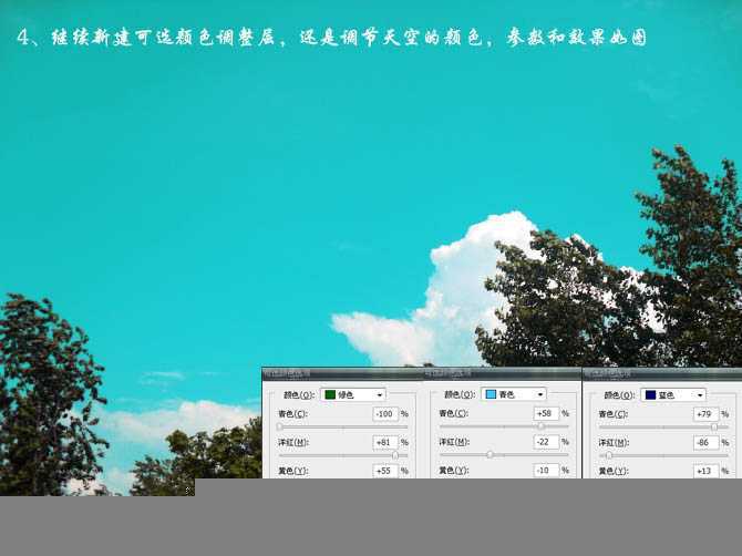 ‘Photoshop将天空图片调成清爽的青色调‘