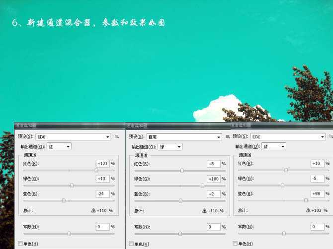 ‘Photoshop将天空图片调成清爽的青色调‘