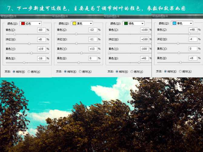 ‘Photoshop将天空图片调成清爽的青色调‘