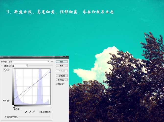‘Photoshop将天空图片调成清爽的青色调‘