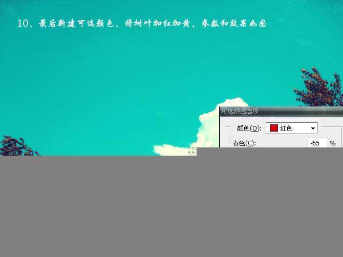 ‘Photoshop将天空图片调成清爽的青色调‘