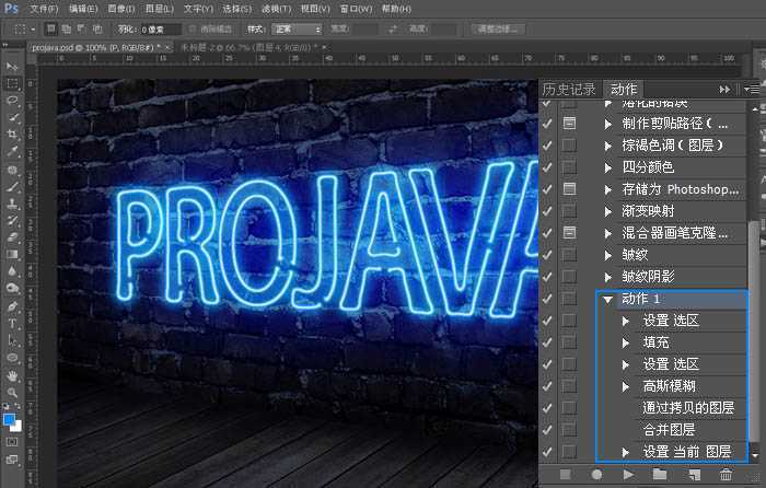 ‘Photoshop设计制作漂亮的闪动蓝色霓虹字动画‘