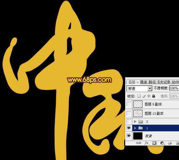 ‘Photoshop打造出唯美的中秋霓虹光斑字‘