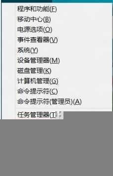win8系统的计划备份使用教程