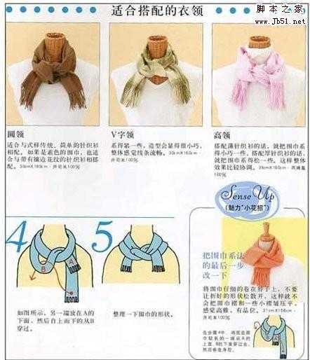 ‘各种男女围巾围法图文‘