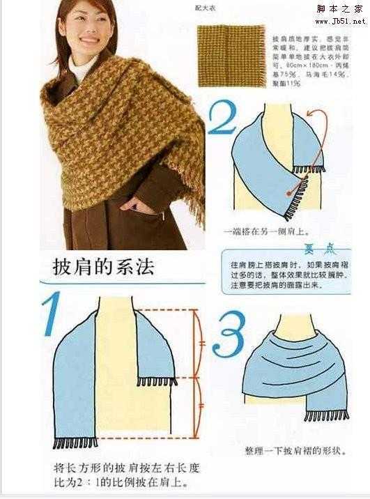 ‘各种男女围巾围法图文‘